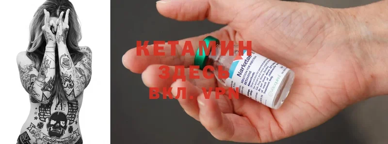 Кетамин ketamine  сколько стоит  Лянтор 